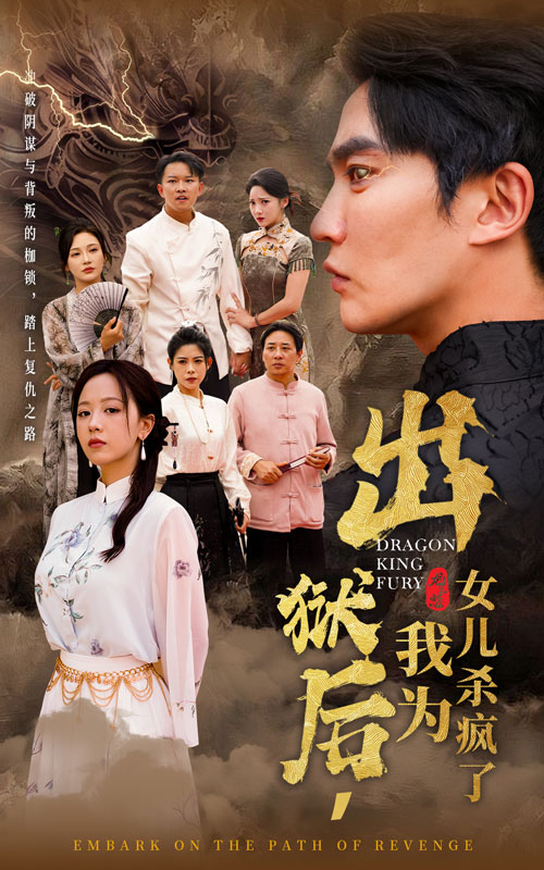 出獄后，我為女兒殺瘋了(全集)