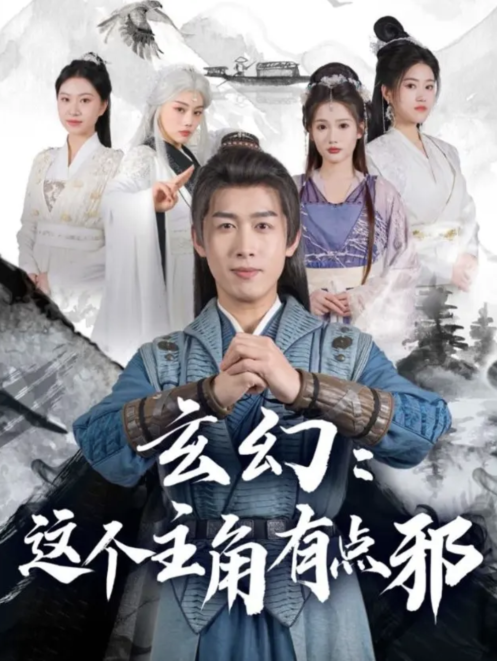 玄幻這個(gè)主角有點(diǎn)邪(全集)