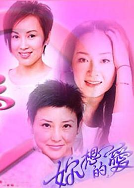 你想的愛(ài)(全集)