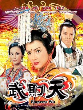 武則天1984國語(全集)