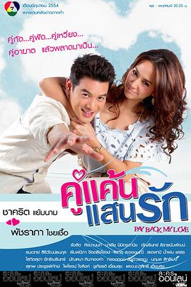我親愛(ài)的小冤家2011(全集)