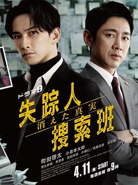 失蹤者搜尋組消失的真相(全集)