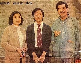 龍虎豹1976粵語(全集)