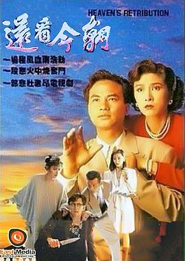 還看今朝1990國語(全集)