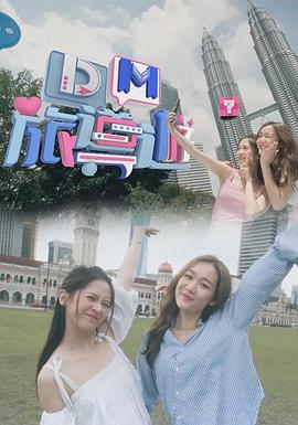 DM旅導游(全集)