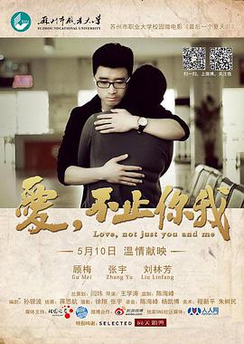 愛(ài)，不止你我
