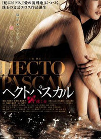 暴風(fēng)欲女