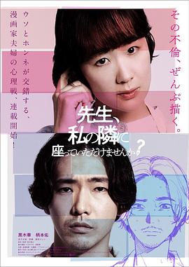 老師，您能坐在我旁邊嗎？