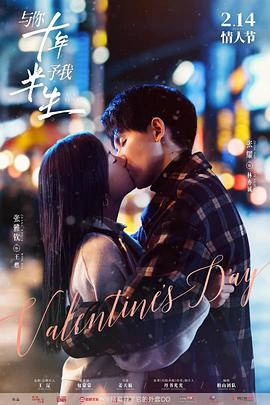 與你十年，予我半生(全集)