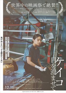 惠子，凝視