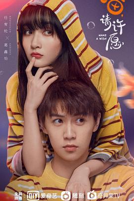 喵，請許愿(全集)