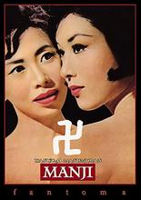 萬字1964
