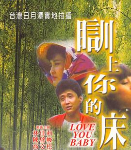 茶山春色 訓上你的床