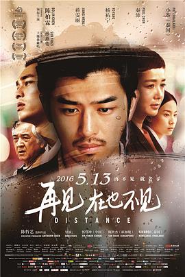 再見，在也不見