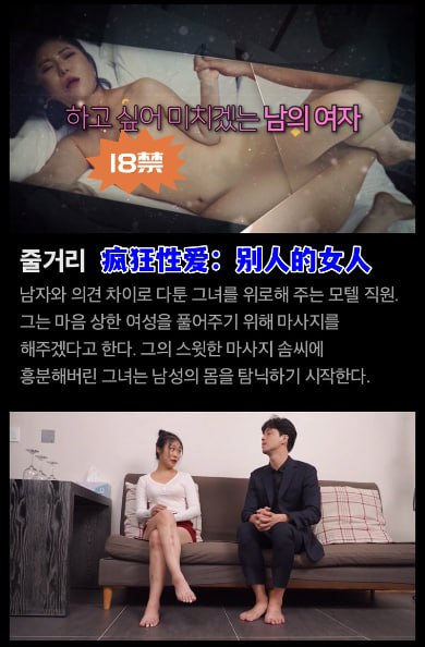 瘋狂性愛(ài)：別人的女人