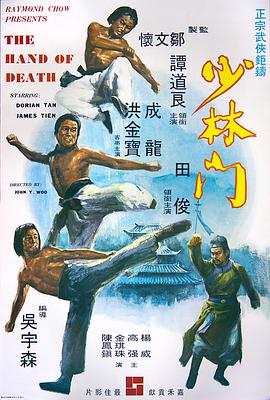 少林門(mén) 少林門(mén)