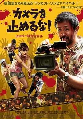 攝影機(jī)不要停！