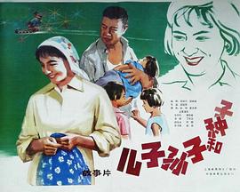 兒子、孫子和種子