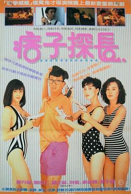 神探馬如龍（國(guó)語(yǔ)版）
