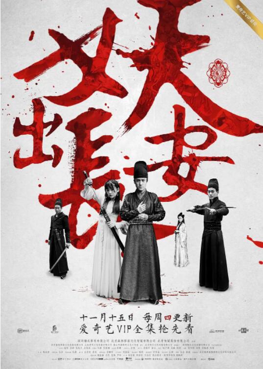 熱血長安(全集)