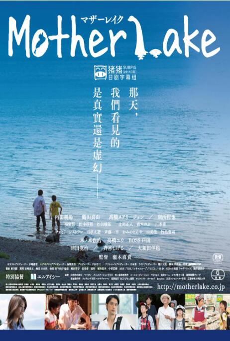 母親湖