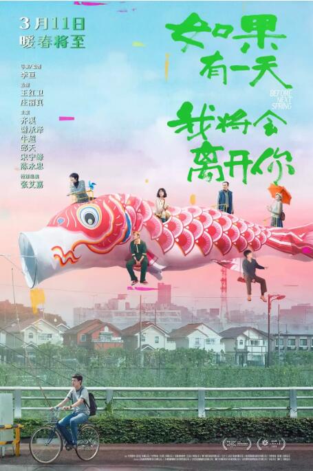 如果有一天我將會(huì)離開(kāi)你