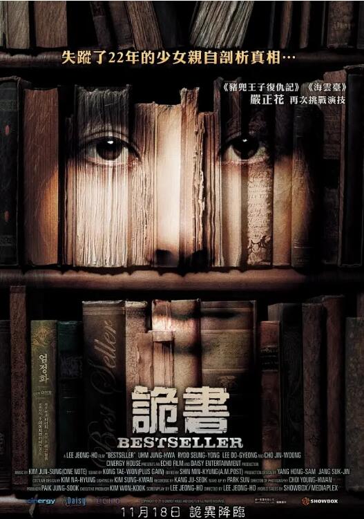 暢銷書