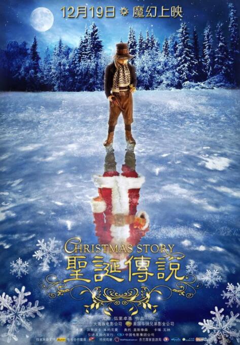 圣誕傳說