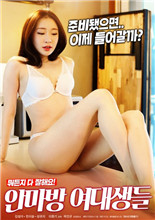 按摩房的女大學(xué)生