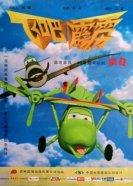 飛吧，霹靂(全集)