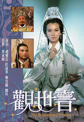 觀世音1985第02集