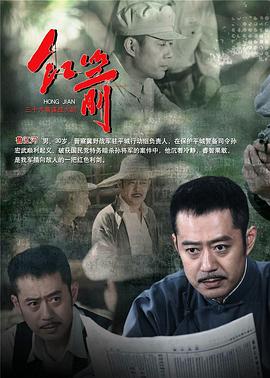 紅箭第28集