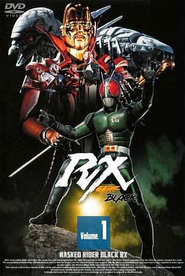假面騎士BLACK RX第12集