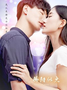 驕陽(yáng)似火第07集