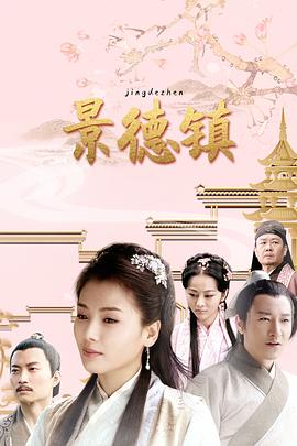 景德鎮(zhèn)2020第02集