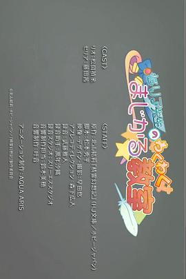 精靈幻想記 迷你劇場第02集