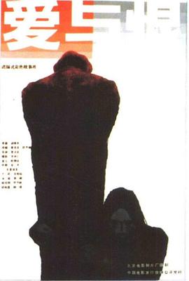 愛(ài)與恨(全集)