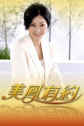 美鳳有約20240906