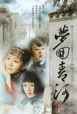 夢(mèng)回青河第02集