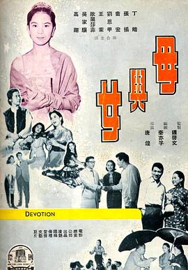 母與女1960HD國語(大結(jié)局)