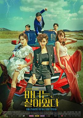 魔女風采依舊第11集