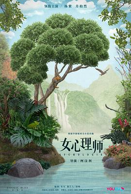 女心理師第03集
