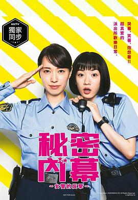 女子警察的逆襲2021第07集