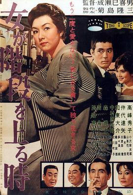 女人步上樓梯時(shí)(全集)