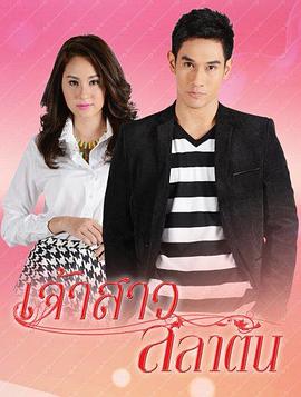 暴風(fēng)新娘TV版第15集