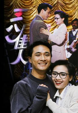 三八佳人國語第05集