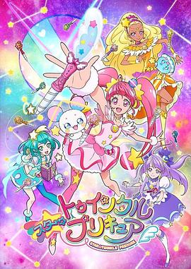 Star Twinkle 光之美少女第35集