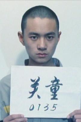 誰的孩子正片
