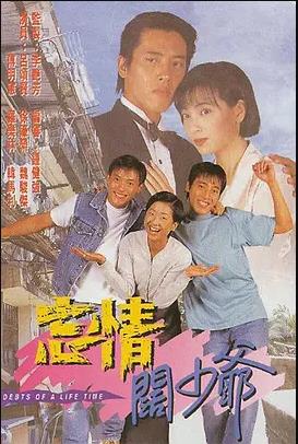 忘情闊少爺國語第13集