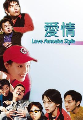 我對你有感覺正片